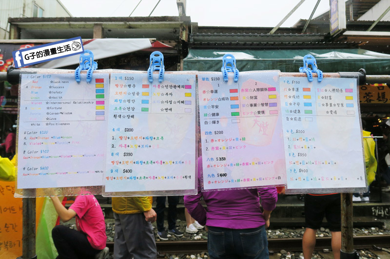 G子X哈旅行 台北包車一日遊.十分老街火車鐵軌 平溪放天燈.