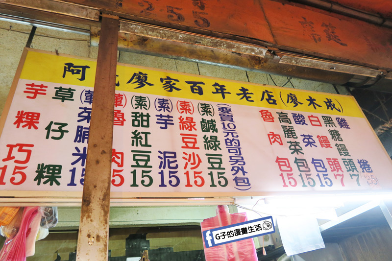 G子X哈旅行 台北包車一日遊.九份老街-阿義廖家百年老店-沒吃到的包子