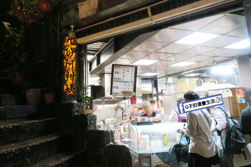 G子X哈旅行 台北包車一日遊.九份老街-阿柑姨芋圓