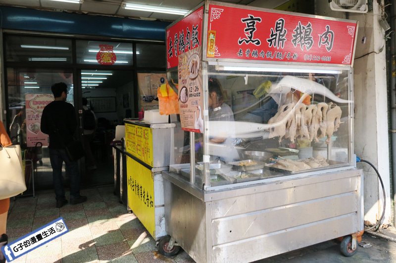 鵝肉飯-烹鼎鵝肉.桃園