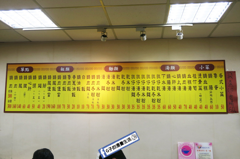 鵝肉飯-永和 呈信傳統鵝肉店