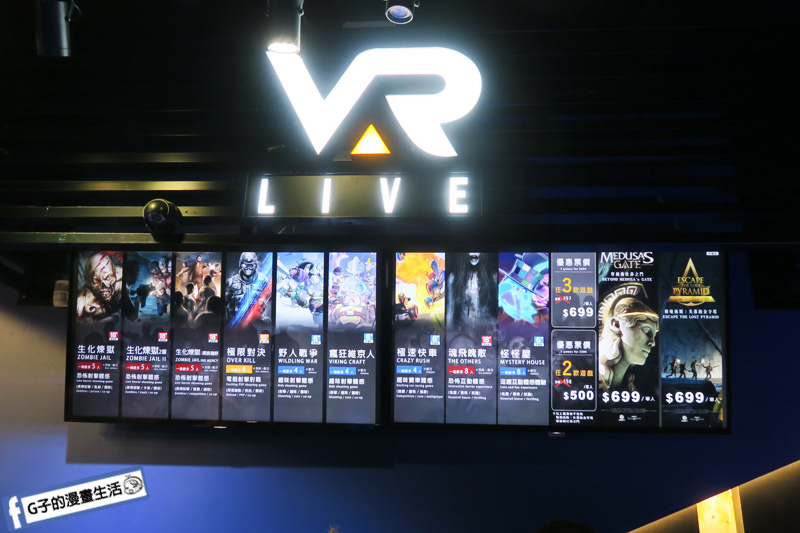 西門町-VAR LIVE VR電競館,生化煉獄/魂飛魄散XG子的漫畫生活 VR心得