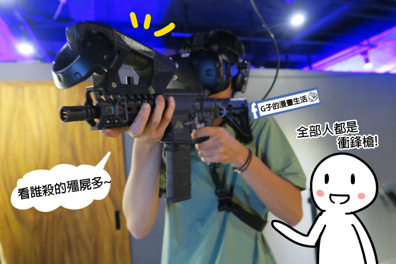 西門町-VAR LIVE VR電競館,生化煉獄/魂飛魄散XG子的漫畫生活 VR心得