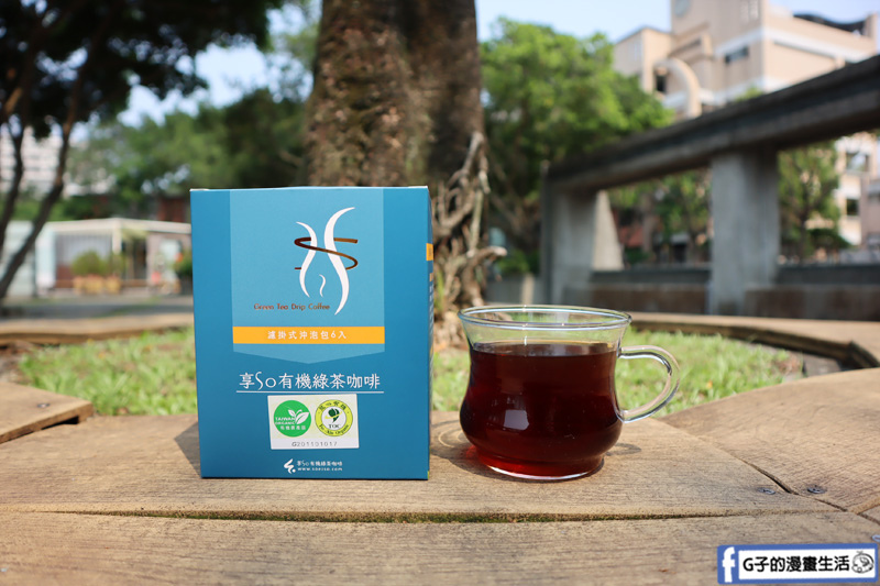 享SO有機綠茶咖啡.綠茶咖啡濾掛包開箱