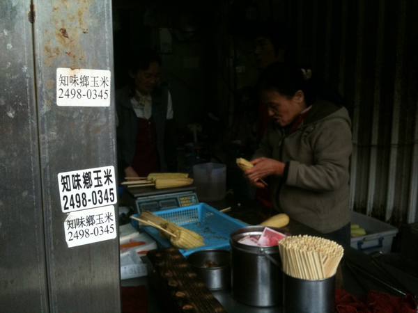 100310知味鄉 100310知味鄉