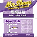 11.Mr.Shoes 名片