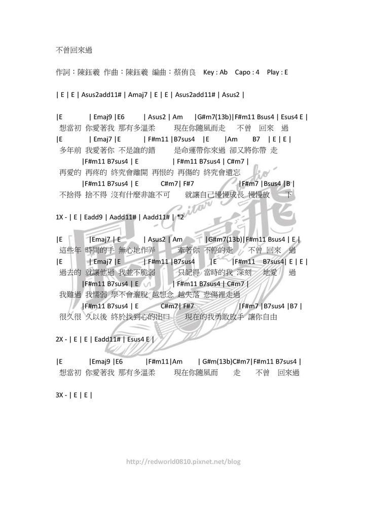 (吉他譜) 李千娜 - 不曾回來過 (吉他譜) 李千娜 - 不曾回來過