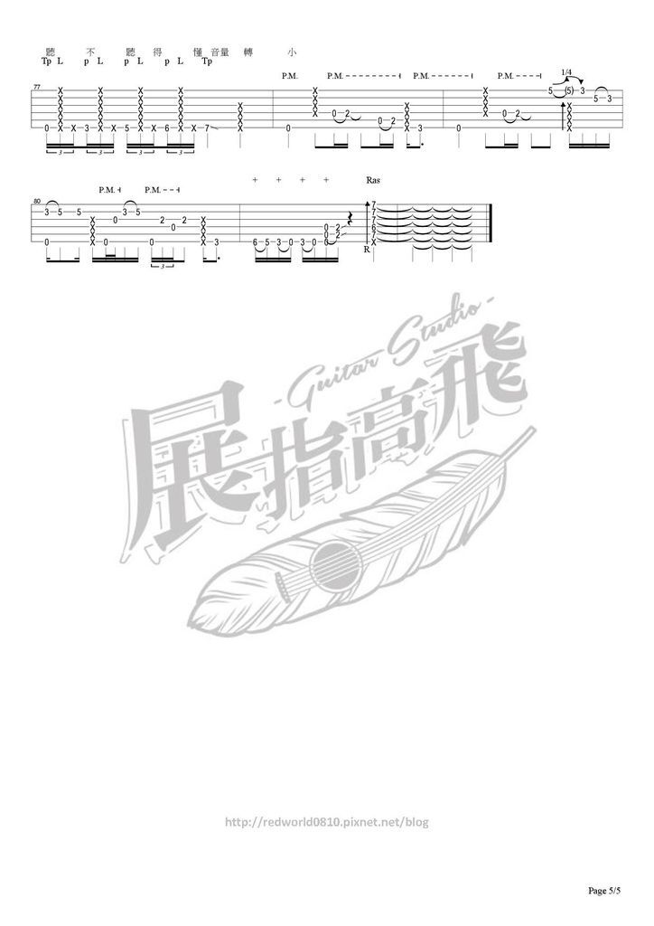 李友廷 - 把音量轉小GP05.jpg