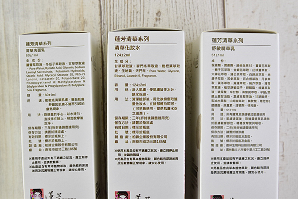 蓮芳清華系列