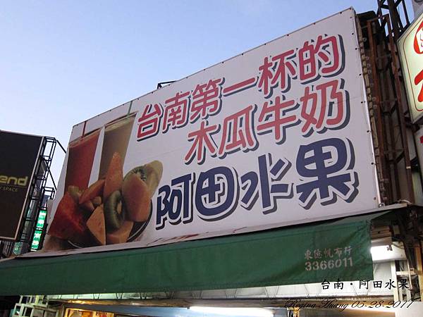 10005-8 阿田水果_0004.jpg 10005-8 阿田水果_0004.jpg