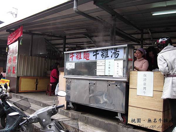 10002-11 桃園花市無名牛雜湯_0016.jpg 10002-11 桃園花市無名牛雜湯_0016.jpg