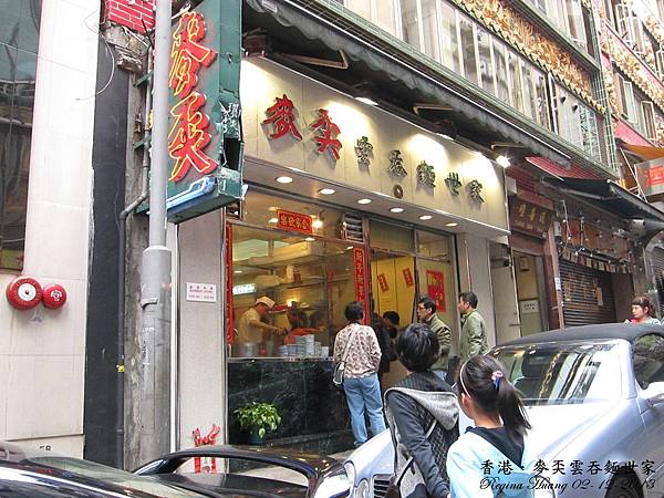 10202-10-1-2 麥奀記雲吞麵_0001 10202-10-1-2 麥奀記雲吞麵_0001