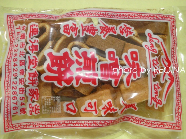 9803-9 連得堂煎餅_0001.jpg 9803-9 連得堂煎餅_0001.jpg