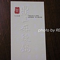 9804-30 鼎王麻辣鍋_0086.jpg