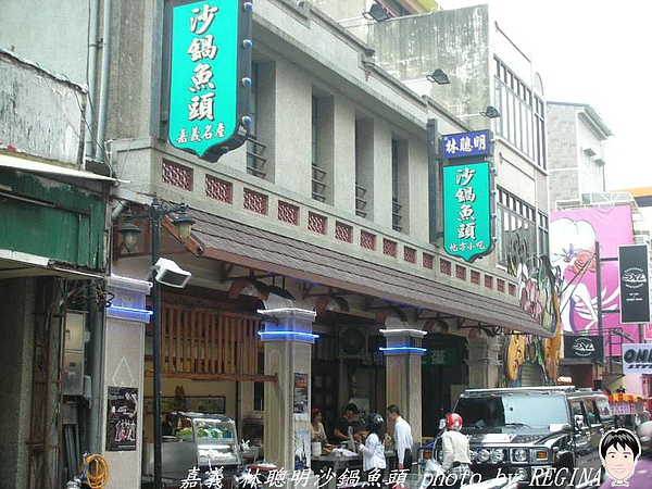 9906-4 林聰明沙鍋魚頭_0001.jpg 9906-4 林聰明沙鍋魚頭_0001.jpg