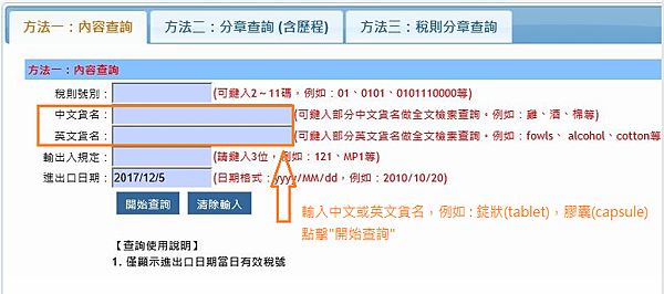 關稅-2.png 關稅-2.png
