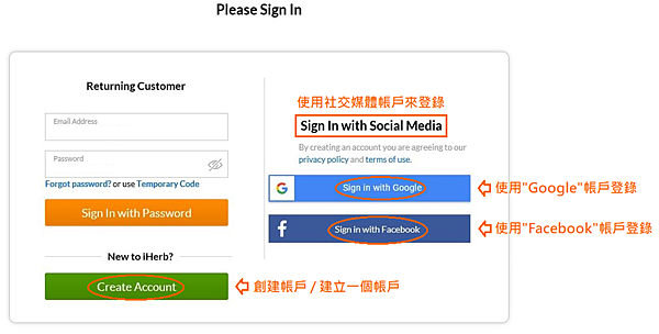 iHerb 登錄 創建帳戶.png iHerb 登錄 創建帳戶.png