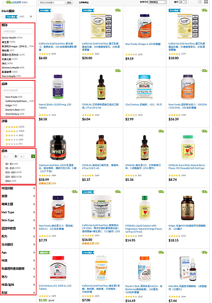 iHerb 快速篩選.png iHerb 快速篩選.png