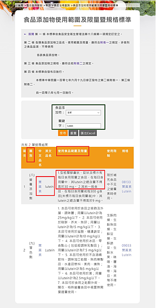 iherb-information-2.png