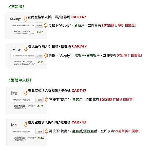 iHerb 禮卷折扣碼 rewards code CAK747.jpg iHerb 禮卷折扣碼 rewards code CAK747.jpg