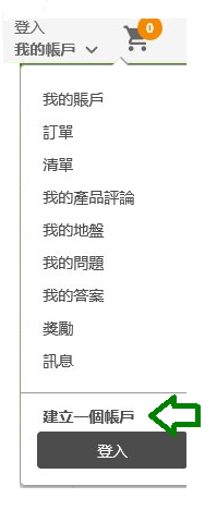 iHerb 建立帳戶.jpg iHerb 建立帳戶.jpg