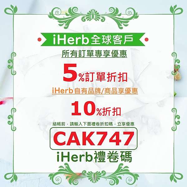 iherb promo code new customer