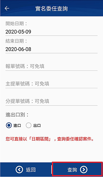 實名委任-1-3.png 實名委任-1-3.png