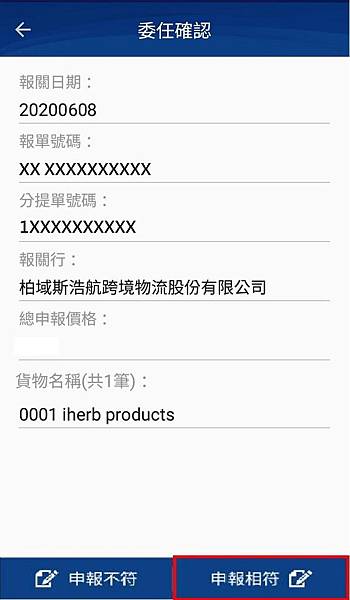 實名委任-1-5.png 實名委任-1-5.png