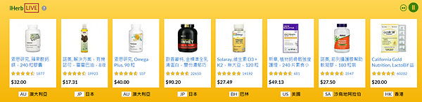iHerb 2025 最新網購教學新/老客戶訂單優惠 分享 iHerb 2025 最新網購教學新/老客戶訂單優惠 分享
