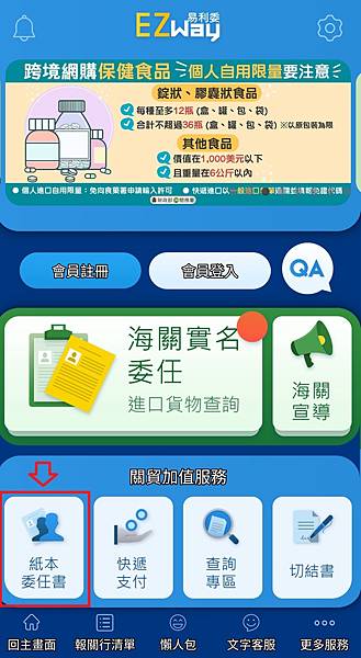 DHL 紙本委任-1.jpg DHL 紙本委任-1.jpg