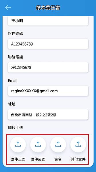 DHL 紙本委任-4.jpg DHL 紙本委任-4.jpg