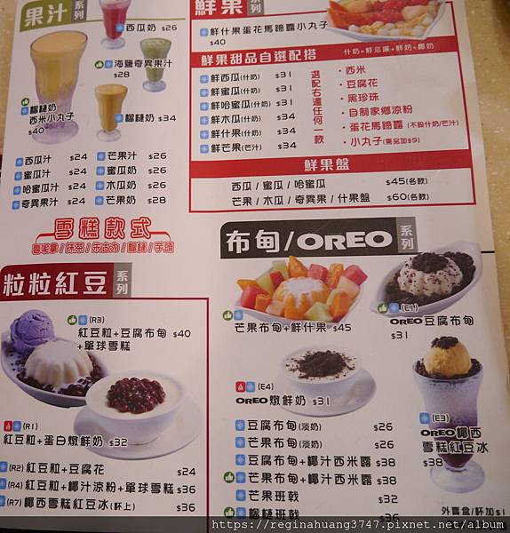 P1080706-綠林甜品menu4.jpg