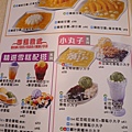 P1080705-綠林甜品menu3.jpg