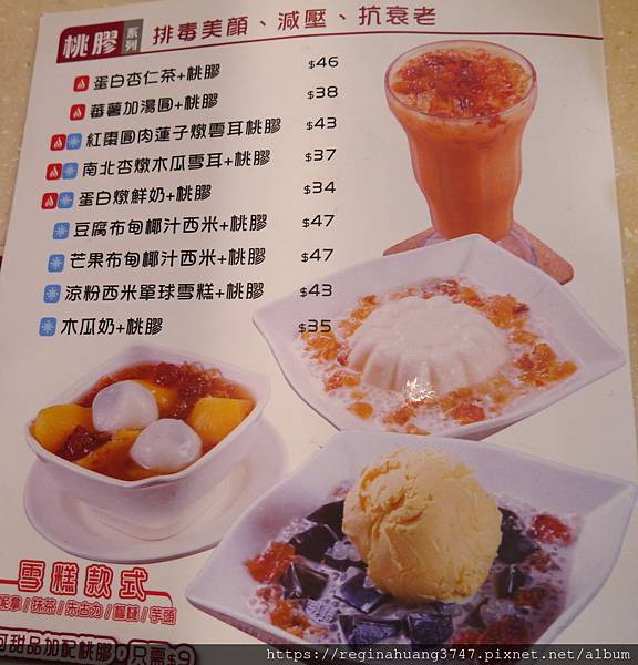 P1080704-綠林甜品menu2.jpg