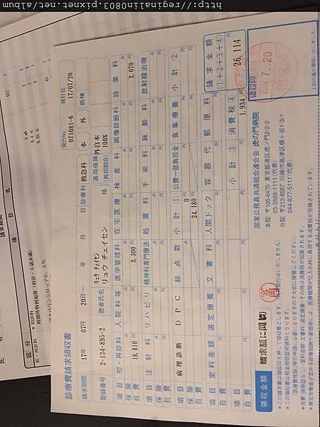 日本《急诊与小儿科》就医分享 高烧肺炎 - 邻