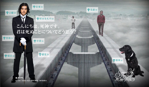 死神の精度 死亡並不特別 卻很重要 Reginaの小宇宙 痞客邦