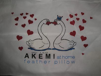 akemi.jpg akemi.jpg