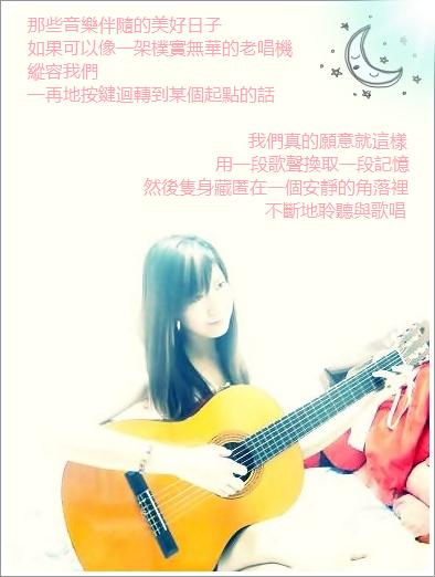 my guitar my guitar