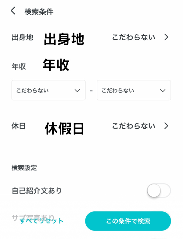 用日本版pairs 派愛族 來找日本女朋友吧 就讓成功脫魯的我來教你怎麼使用 日本交友軟體推薦 在日宅男的脫魯密技