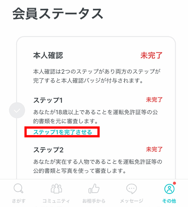 脫單好簡單 用日本交友app Pairs派愛族來認識日本妹吧 日本交友軟體推薦 在日宅男的脫魯密技 痞客邦