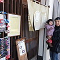 36-中午在北鎌倉站的這間小店吃午餐.JPG