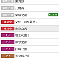 末8/16 班937