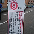 44-本日幸運號碼，尾數9.jpg