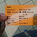 81-再搭高鐵到板橋.jpg