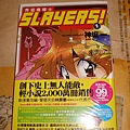 Slayers第一集中文版