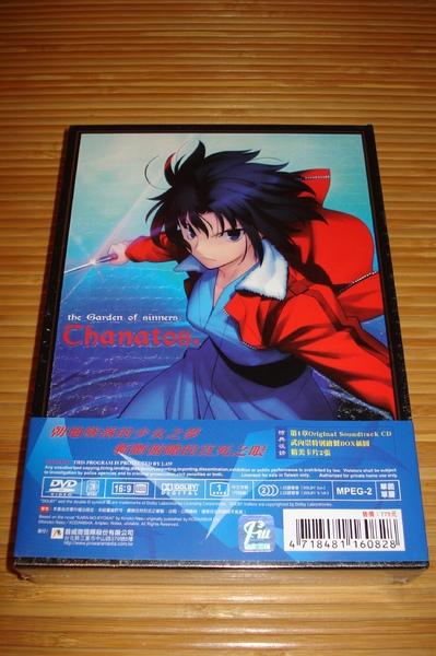 空之境界DVD第一卷封盒背面 空之境界DVD第一卷封盒背面