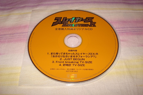 特典CD.jpg 特典CD.jpg