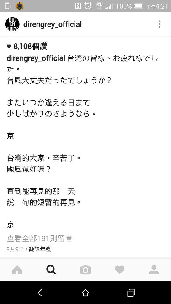 Screenshot_20160920-162113