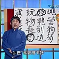 名人傳真