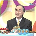 王今平